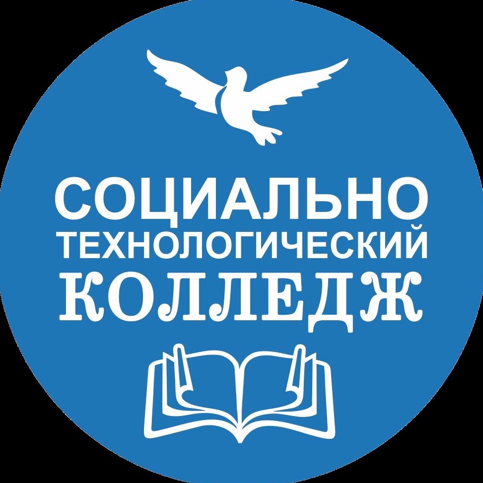 Логотип (Социально-технологический колледж)